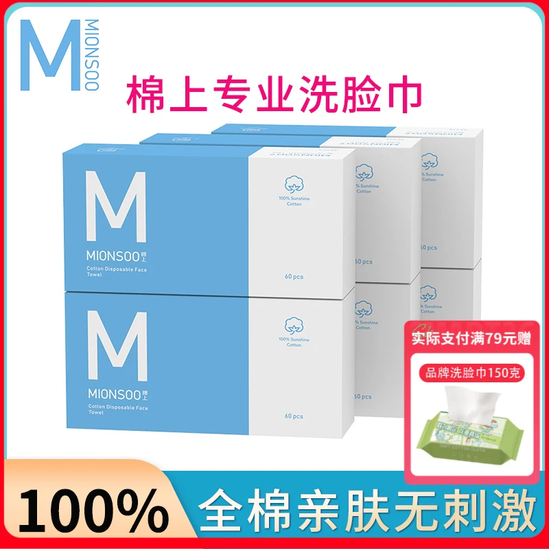 棉上洁面洗脸巾抽取式蓝白款一次性亲肤100%全棉加大厚洗脸棉柔巾