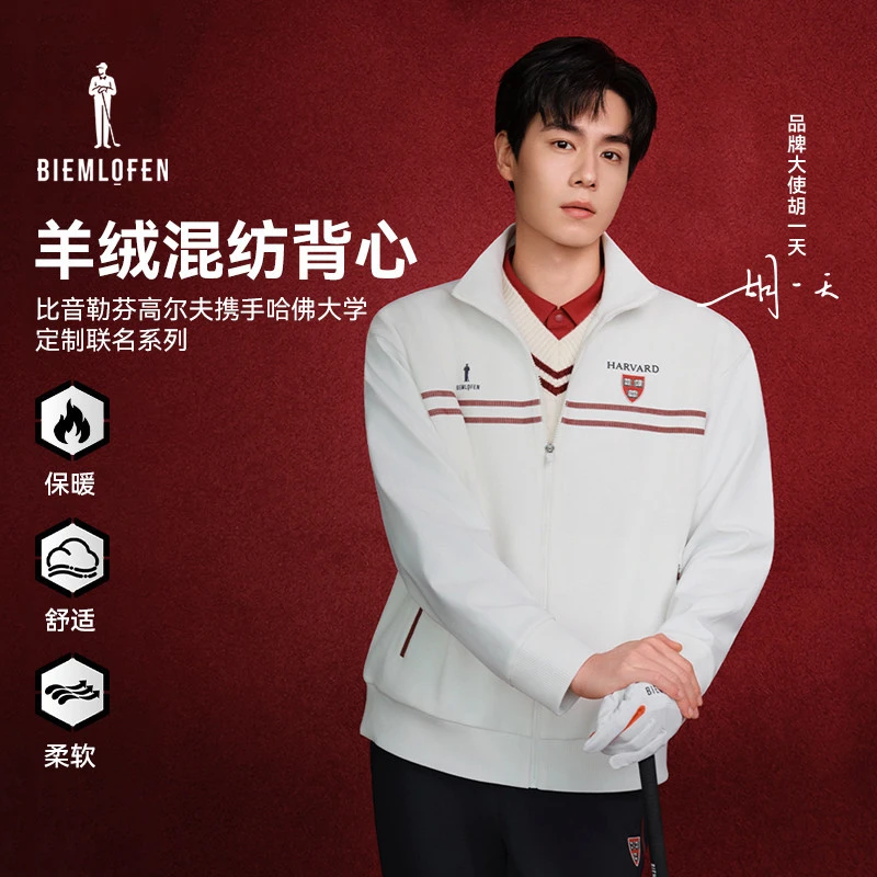 【哈佛联名】比音勒芬高尔夫2025秋季新款男士背心多功能羊毛针织衫