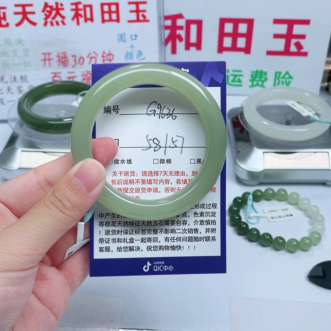 未镶嵌手镯和田玉L**?