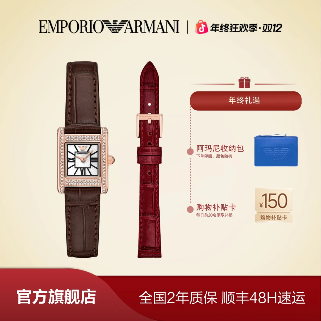 【六期免息】EMPORIO ARMANI阿玛尼复古轻奢女士小方表AR80083SET