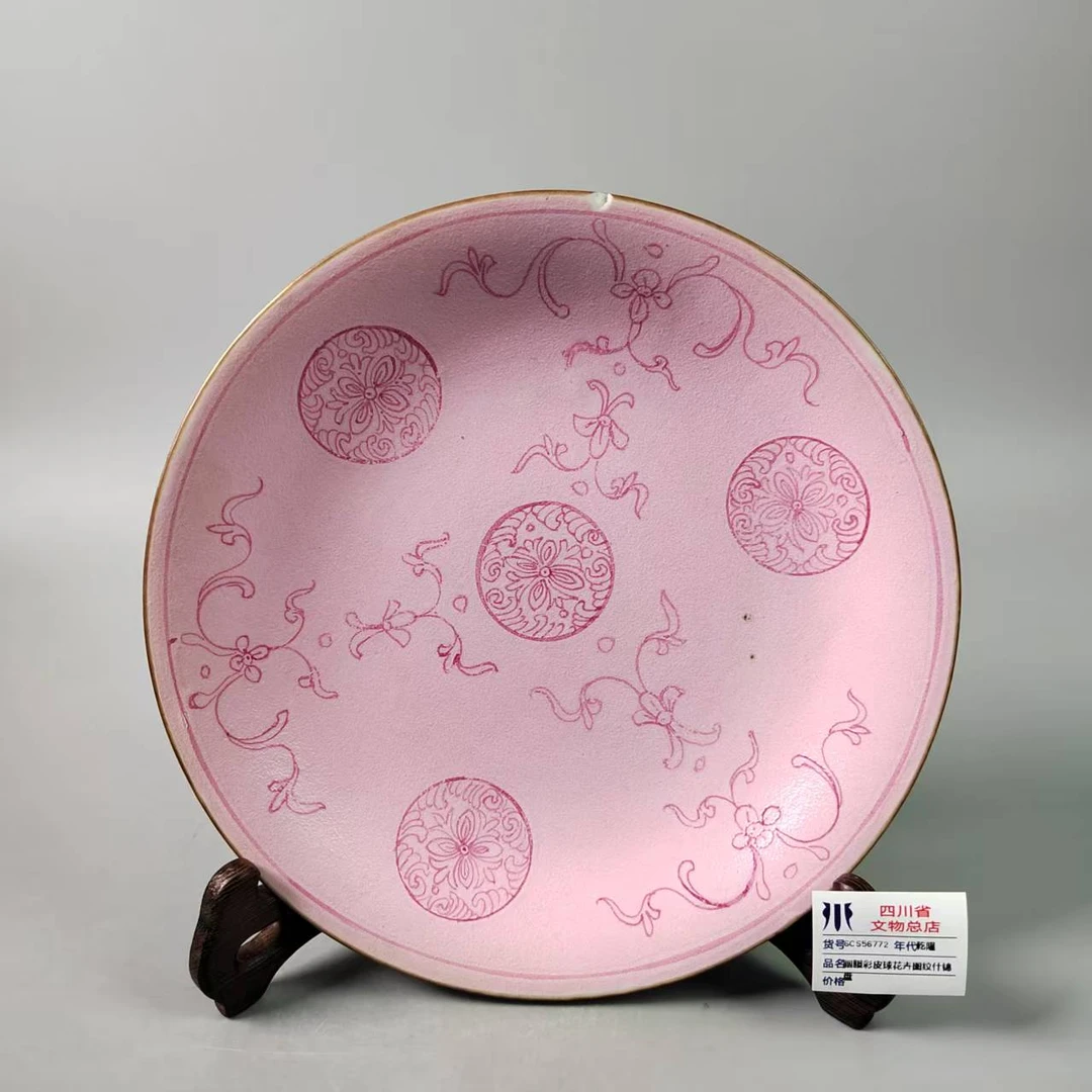 SCS56772乾隆胭脂彩皮球花卉图纹什锦盘