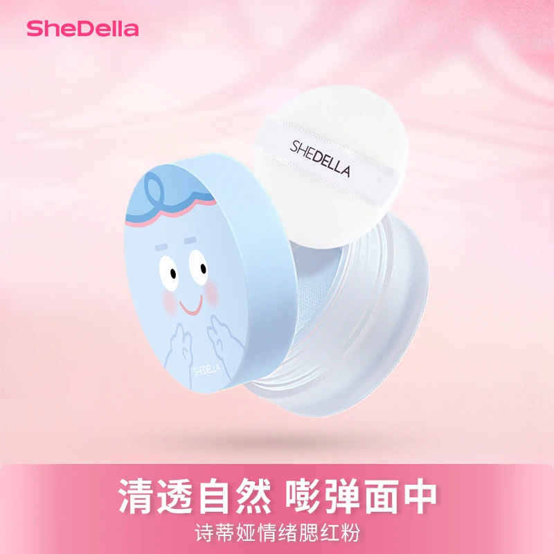 SHEDELLA/诗蒂娅情绪腮红粉防水细腻便携修容颜膨胀色腮红不卡粉