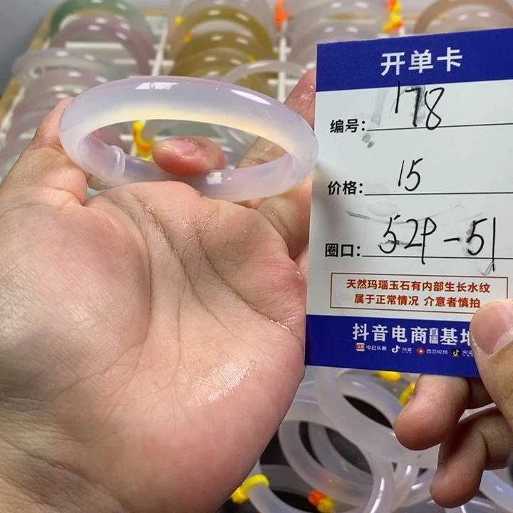 手镯玛瑙/玉髓未镶嵌