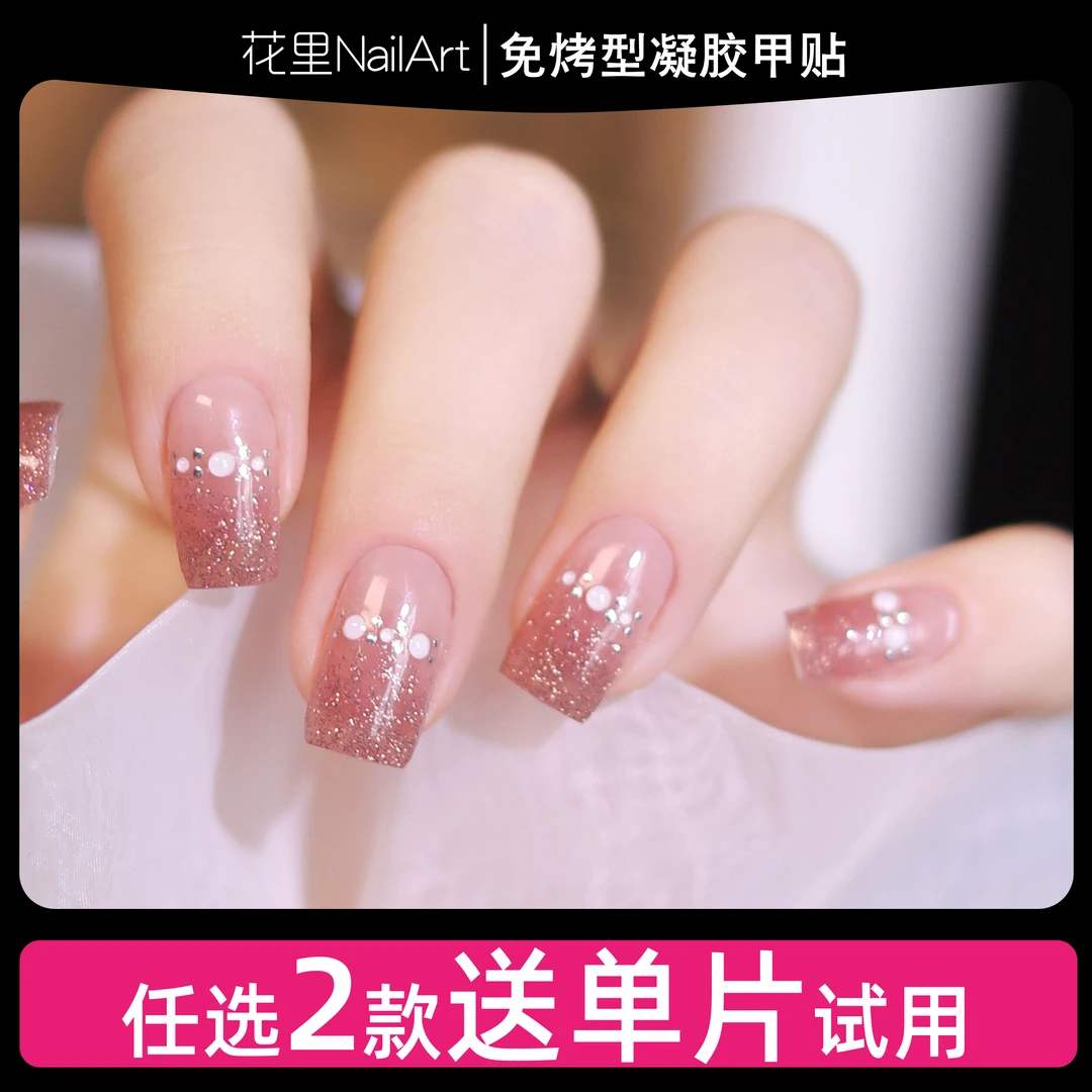 【摩卡珍珠】美甲贴日常显白免封层成品甲油膜指甲贴纸非穿戴甲