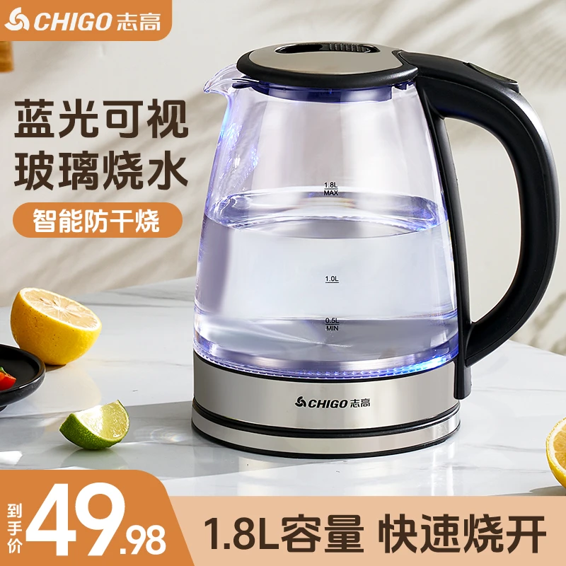 志高电热水壶家用大容量透明可视蓝光烧水壶小型全自动速热电水壶