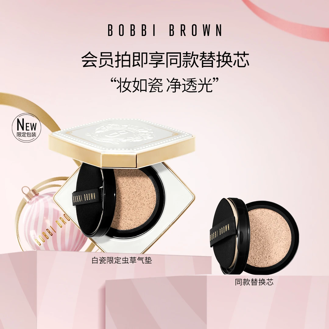 【芭比波朗】虫草气垫服帖干皮养肤粉底裸妆气垫霜亮肤BOBBI BROWN