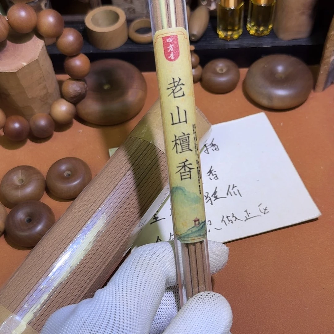 檀香木老山檀香线香10克装