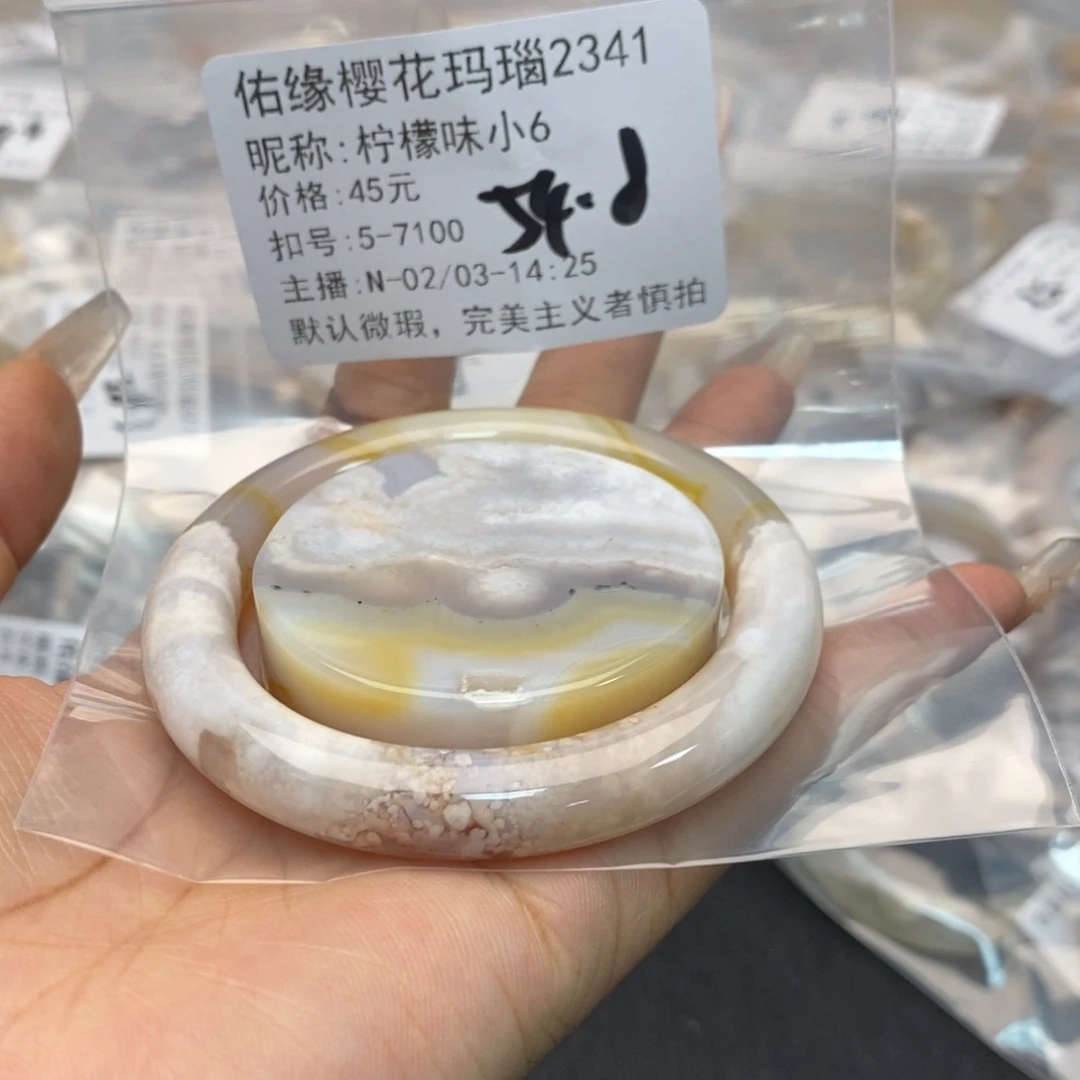 玛瑙/玉髓手镯合金柠***6