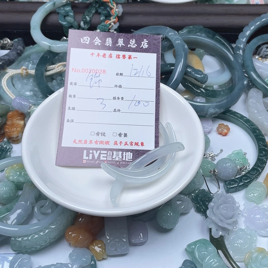 颈饰未镶嵌翡翠锦****织