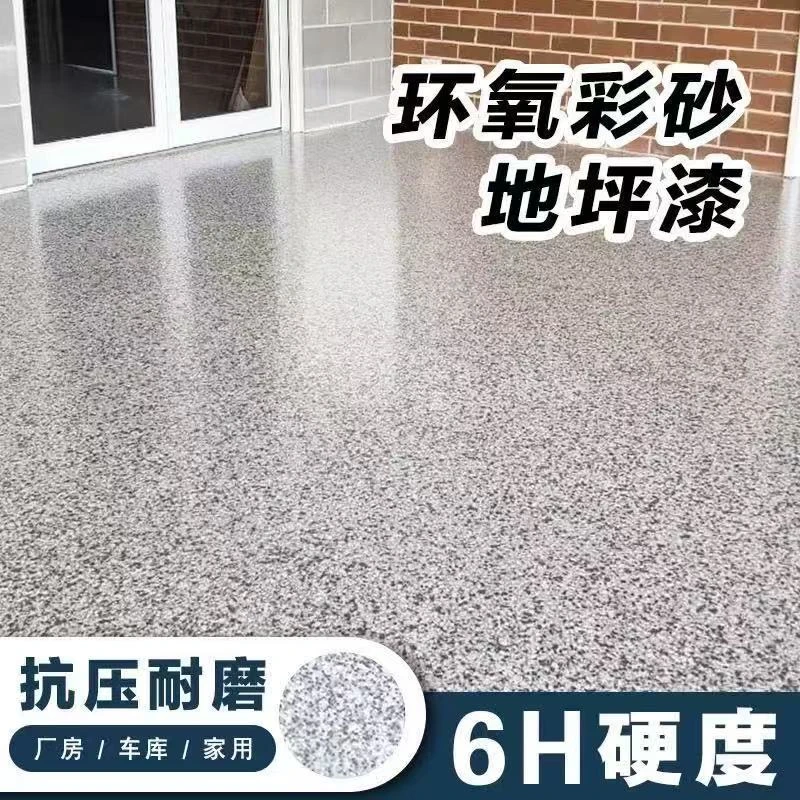 三合一地坪漆水泥地面漆防水耐磨室外大理石树脂地坪漆