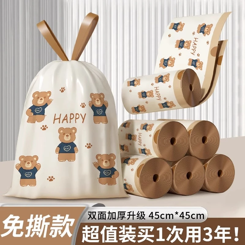 【到手500】小熊免撕垃圾袋香氛祛味抽绳不脏手家用宿舍用升级加厚