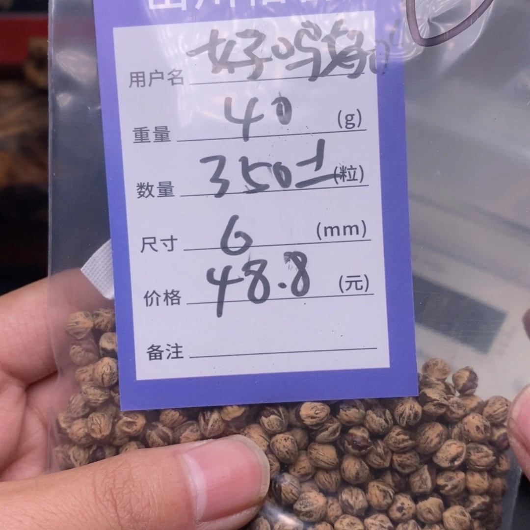 柏香籽/百香籽吊坠好**的