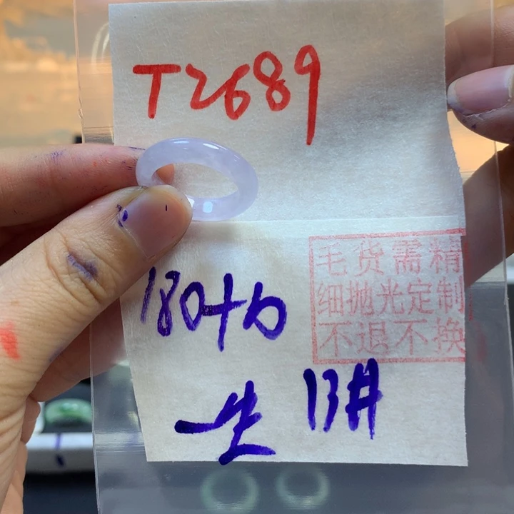 定制翡翠未镶嵌平**生戒圈