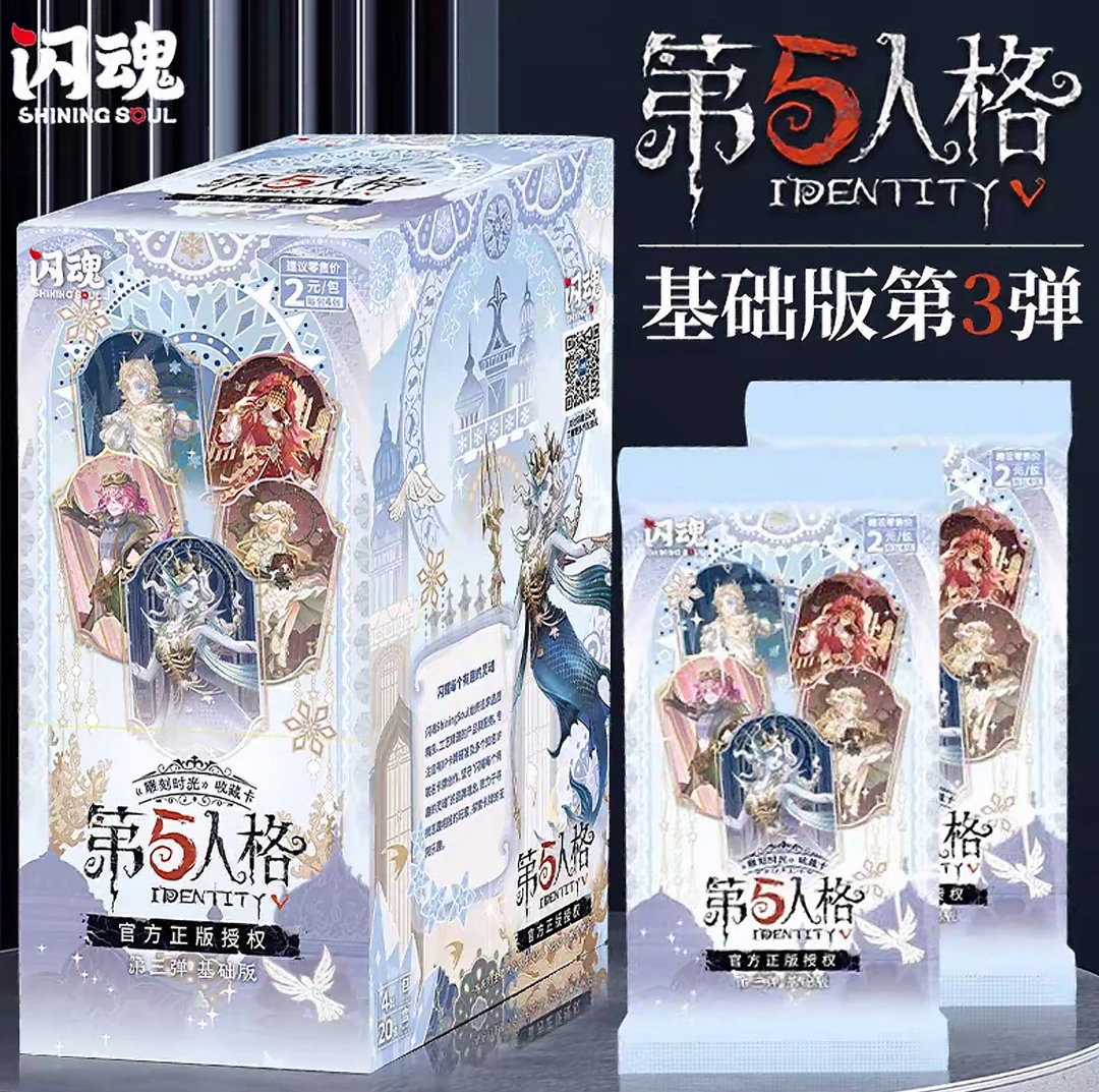 【做公主】第五人格第三弹雕刻时光收藏卡片精华版集卡册