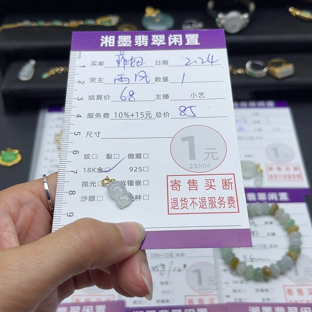 翡翠颈饰18K金镶嵌菲*。吊坠
