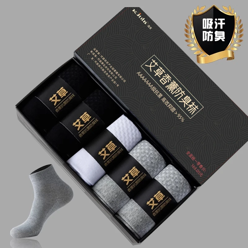 【5双】7A艾草香薰防臭袜季透气舒适按摩底休闲袜