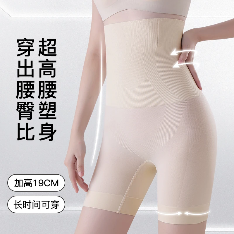 倾情之夜女士加高塑形透气平角反重力收腹裤收肚子塑身提臀美体裤