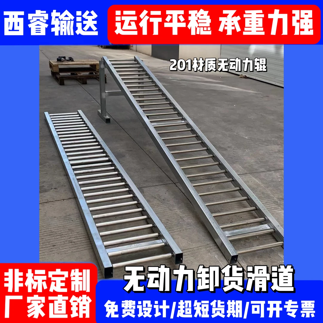卸货动力滚筒搬运神器小型卸车传送带下货滑梯无动力滑梯卸货滑道