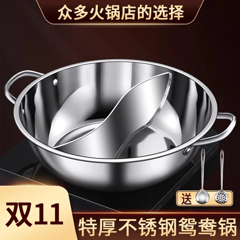 〖双11〗鸳鸯锅吃火锅锅具家用锅电磁炉专用火锅盆商用不锈钢火锅盆