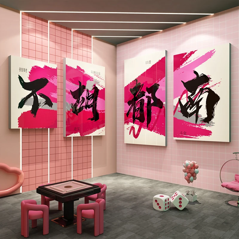 网红棋牌室装饰画麻将馆房布置用品棋艺室文化背景墙面贴挂画摆件