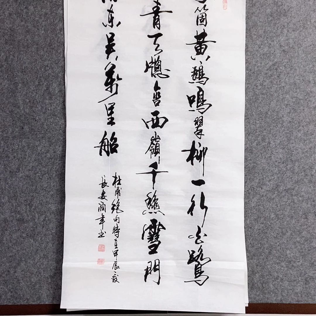 书法別***衣书画作品老师手写