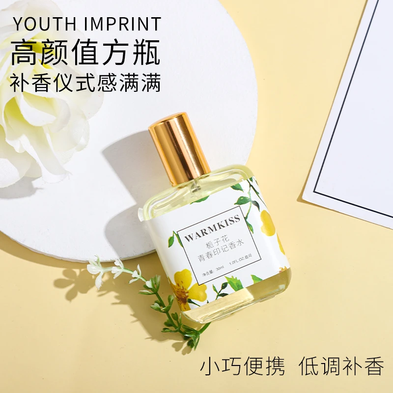 WARMKISS栀子花青春印记香水