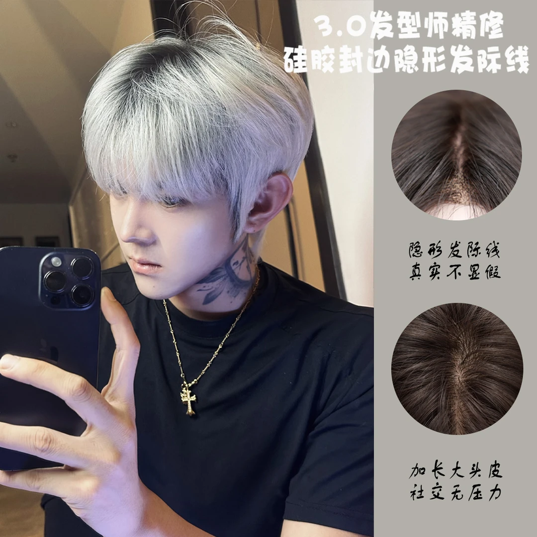 硅胶封边3.0升级【混血男大】男生微分碎盖自然蓬松日常假发全头套