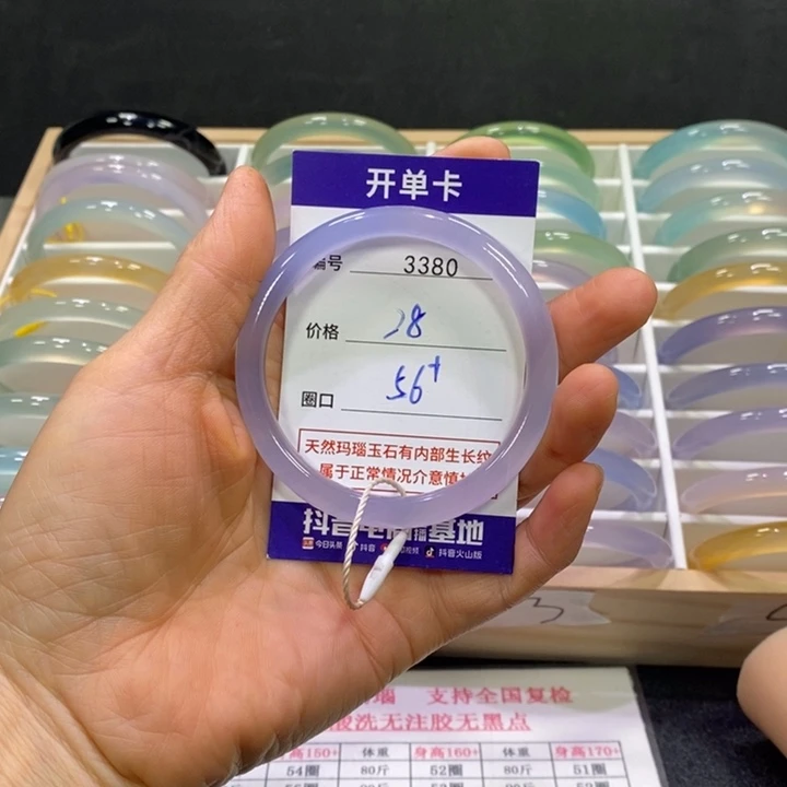 玛瑙/玉髓未镶嵌手镯3380