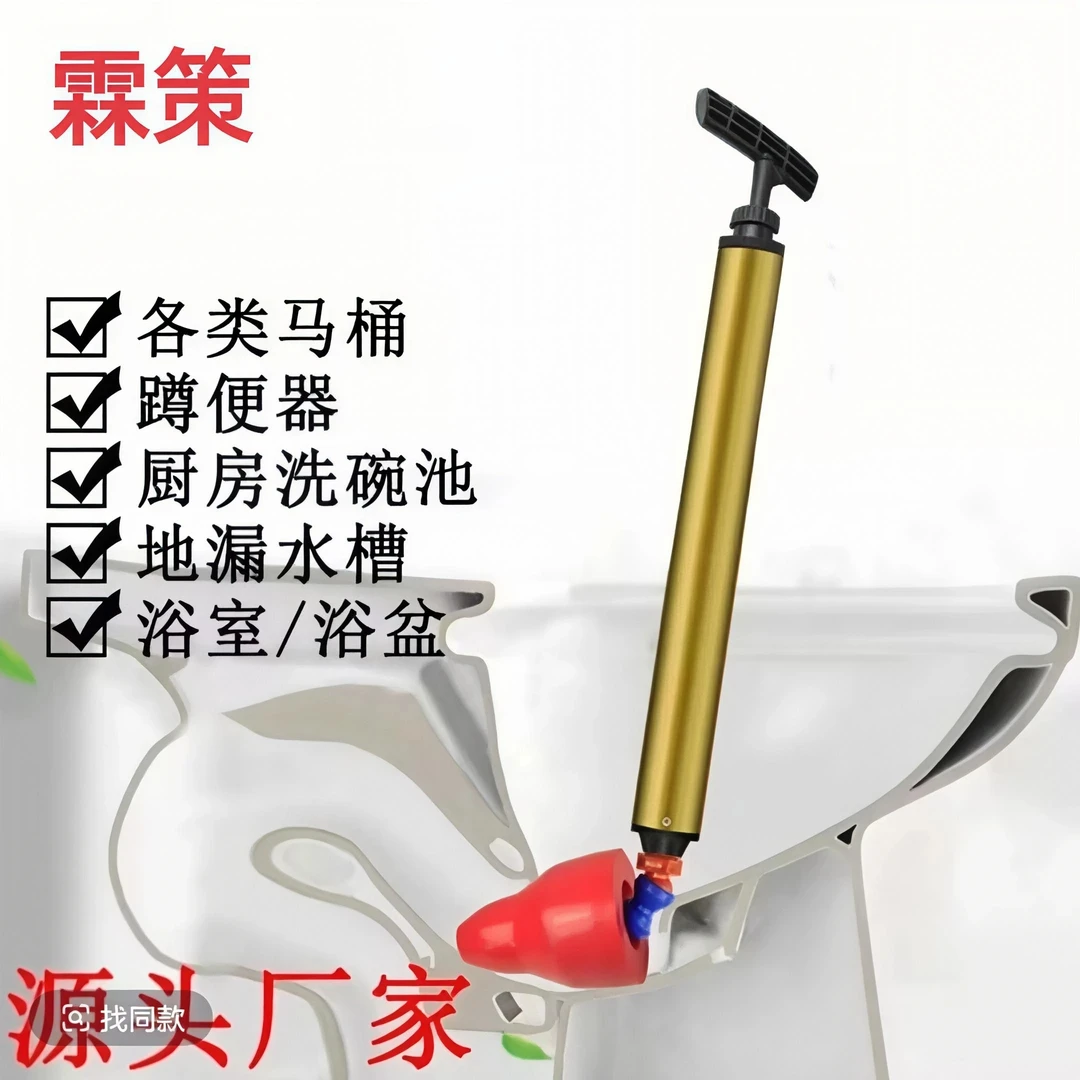 【霖策】新款易清洗耐脏气压式马桶疏通器坐便厕所管道地漏堵塞工具