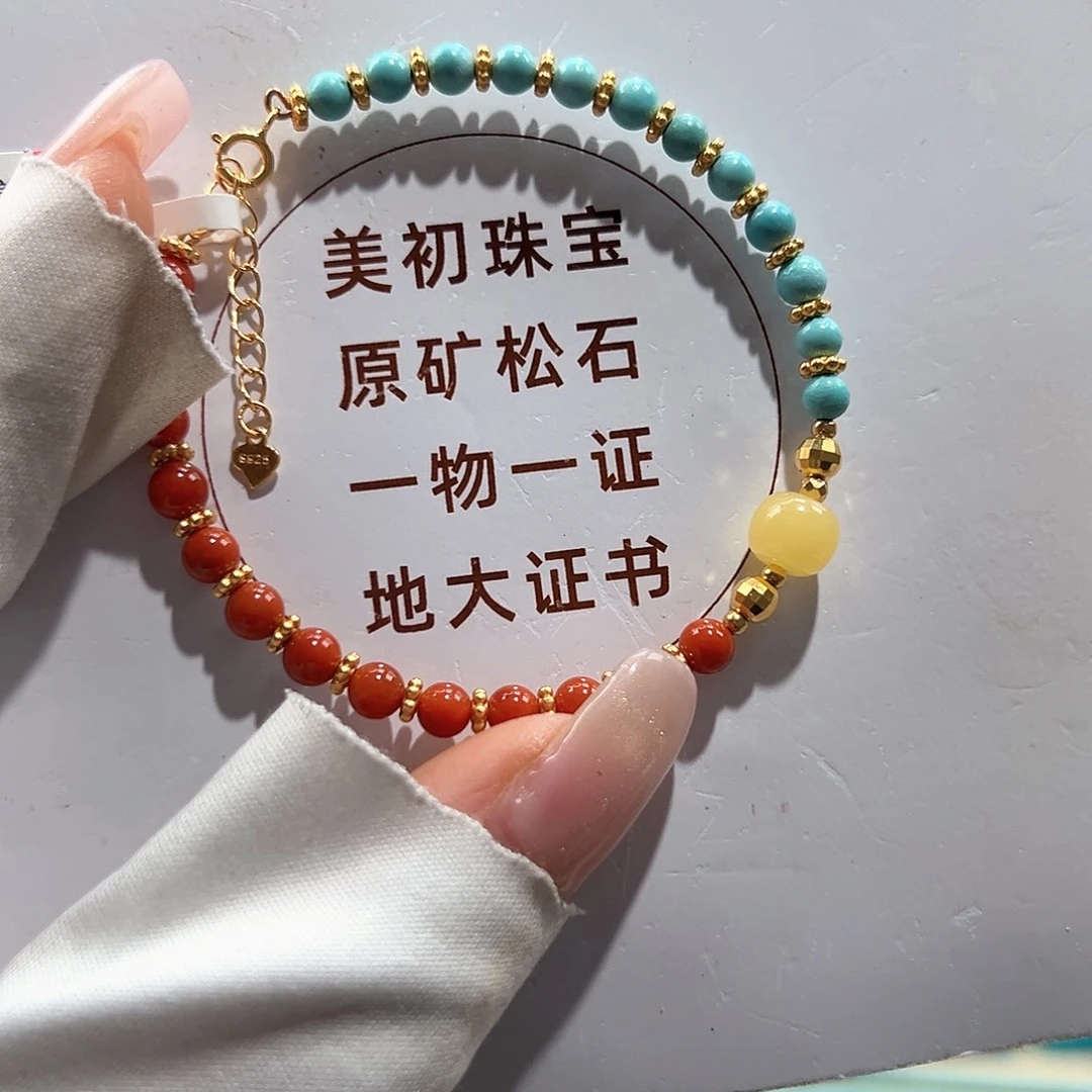 绿松石未镶嵌07圆珠单圈放漏卡4+