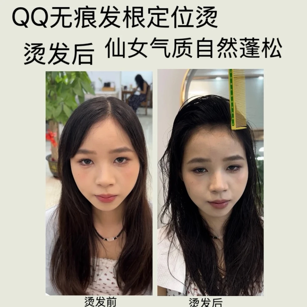 无痕定位隐形烫发发根杠耐用防滑发型师专用发根蓬松烫qq卷