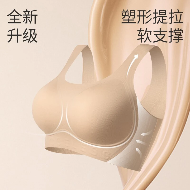 粉底液软支撑内衣白T不透无痕隐形舒适无钢圈提拉塑形美背抹胸女