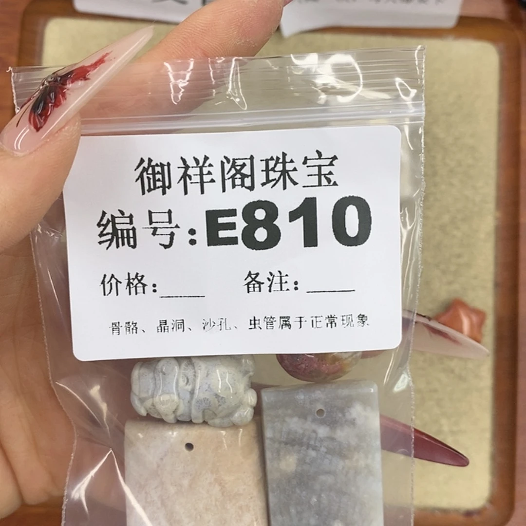 硅化珊瑚（珊瑚玉）颈饰未镶嵌n***1