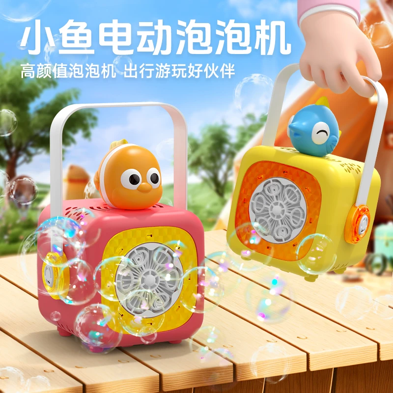 【充电款】2025年新款萌鱼泡泡机手提不漏液全自动吹泡泡户外礼物
