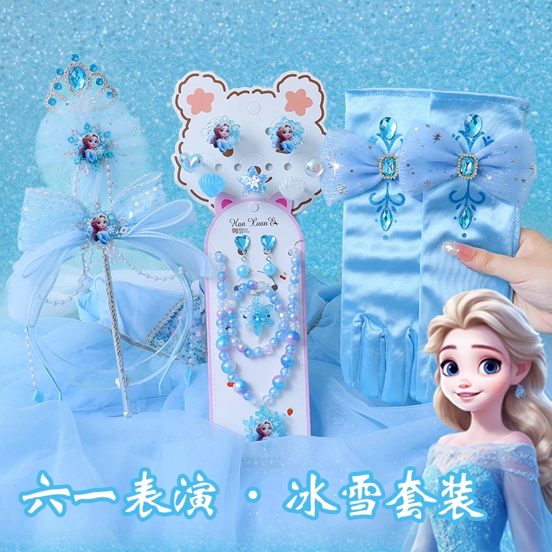 【冰雪奇缘】六一儿童演出发饰套装艾莎公主发夹发卡发箍发饰项链