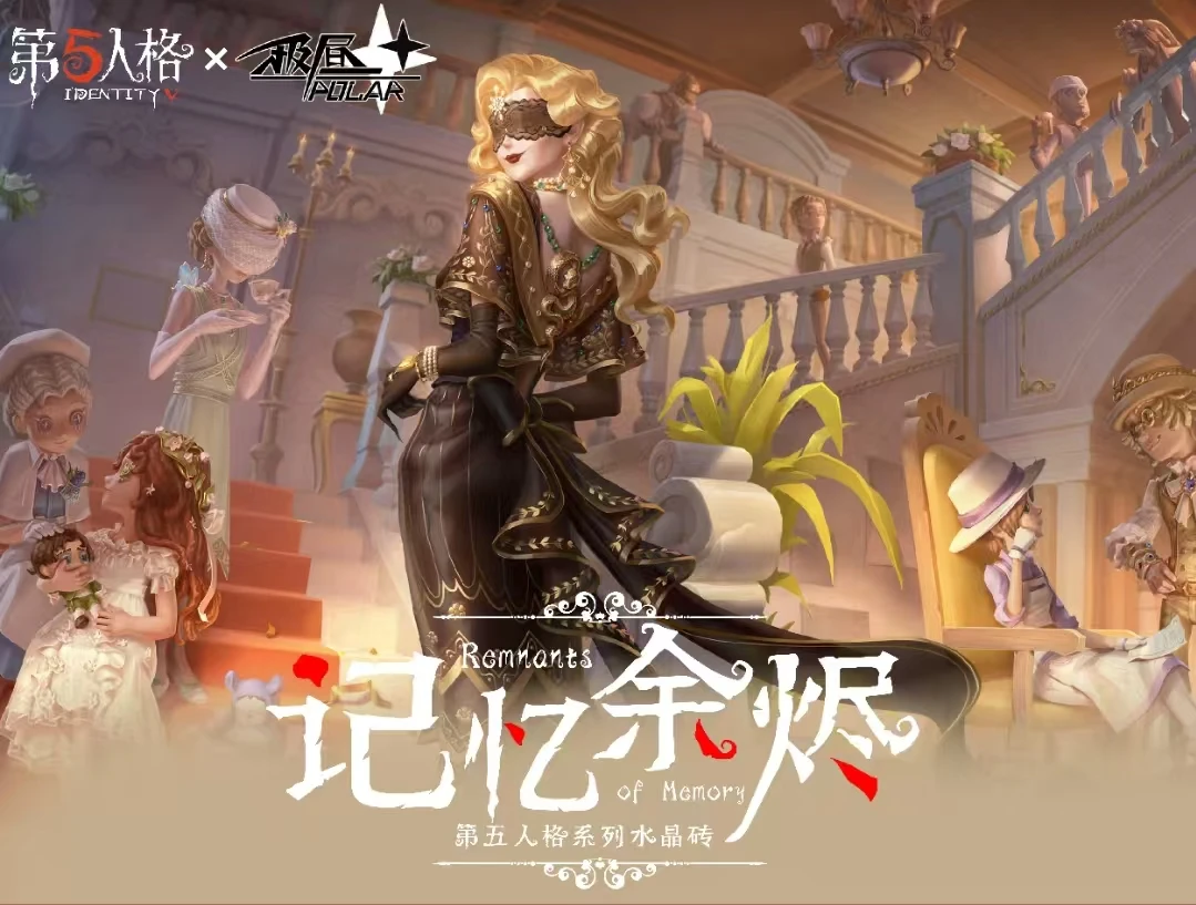 【福袋专属】极昼文创x第五人格记忆余烬亚克力水晶砖盲盒