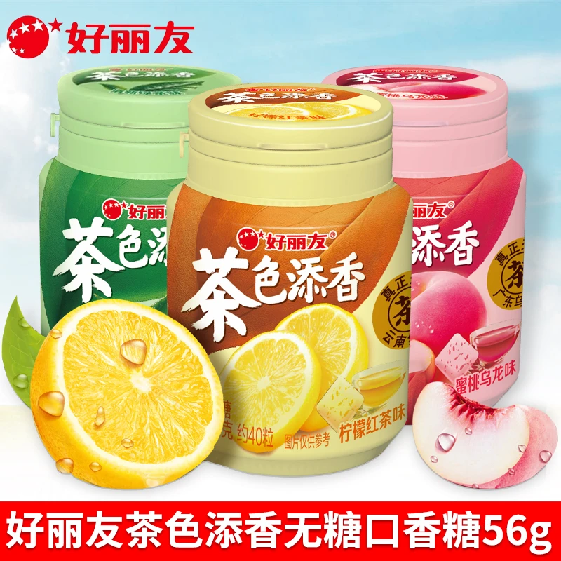 40粒好丽友无糖口香糖持久美味绿茶柠檬红茶约会清新口气泡泡