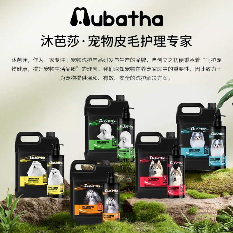 沐芭莎柔顺温和清洁护理去除留香活性适用梳理专用沐浴露狗毛梳子