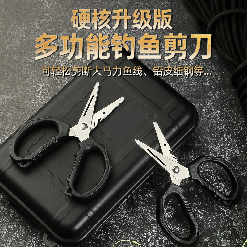 硬核升级款多功能钓鱼剪刀加厚手工剪鱼线剪铅皮专用黑坑必备G748