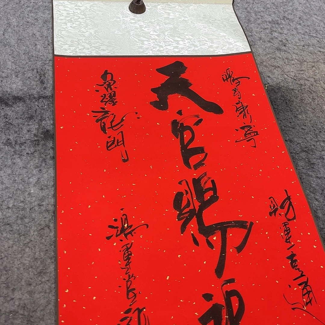 书法吴昊老师书写
