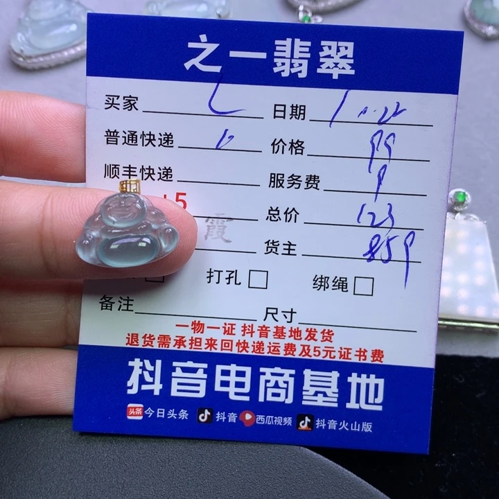 颈饰18K金镶嵌翡翠F****P