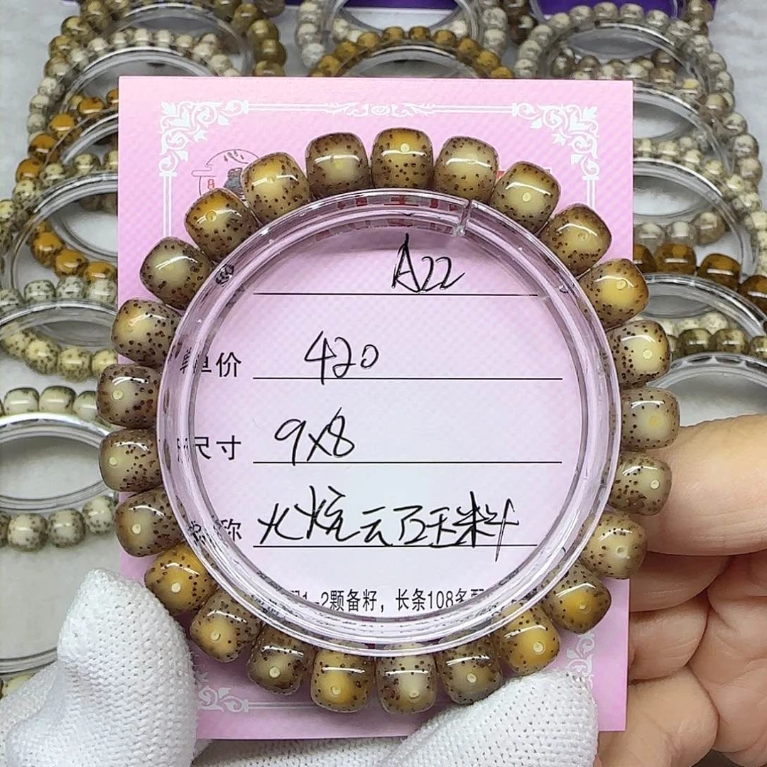 海南心月星月菩提A22