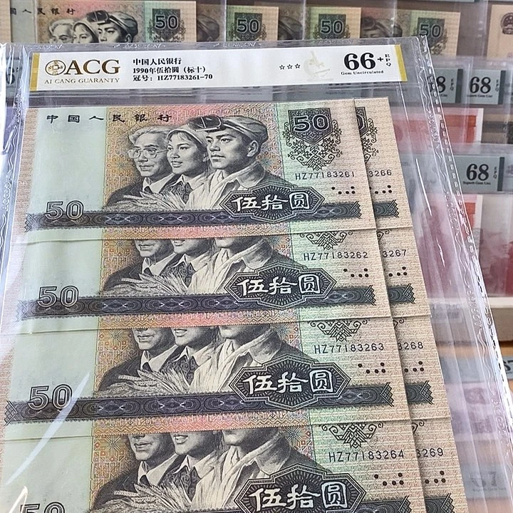 四版9050标十61到70一起出