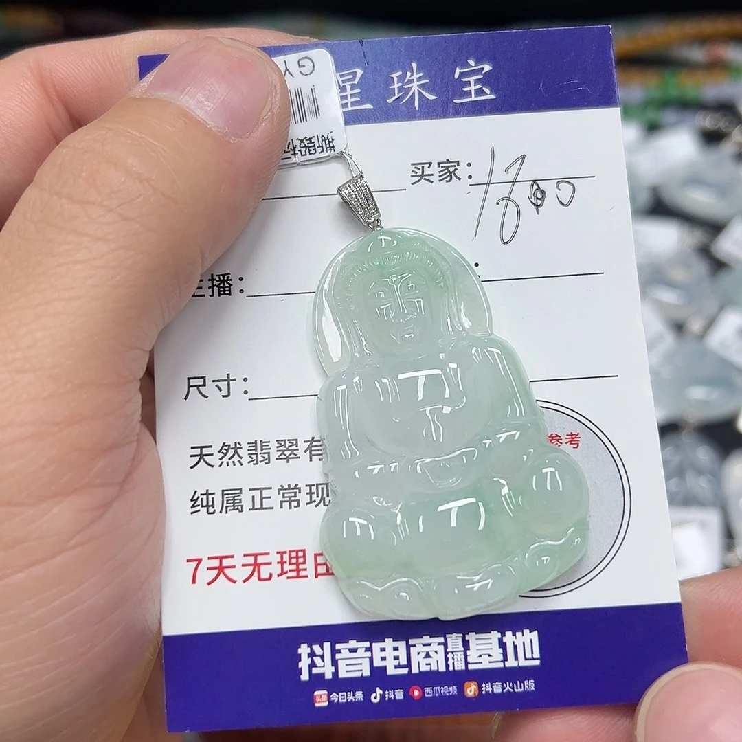 将****翡翠18K金镶嵌吊坠(不含链)