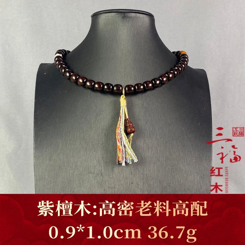 104665 高密老料高配 紫檀木