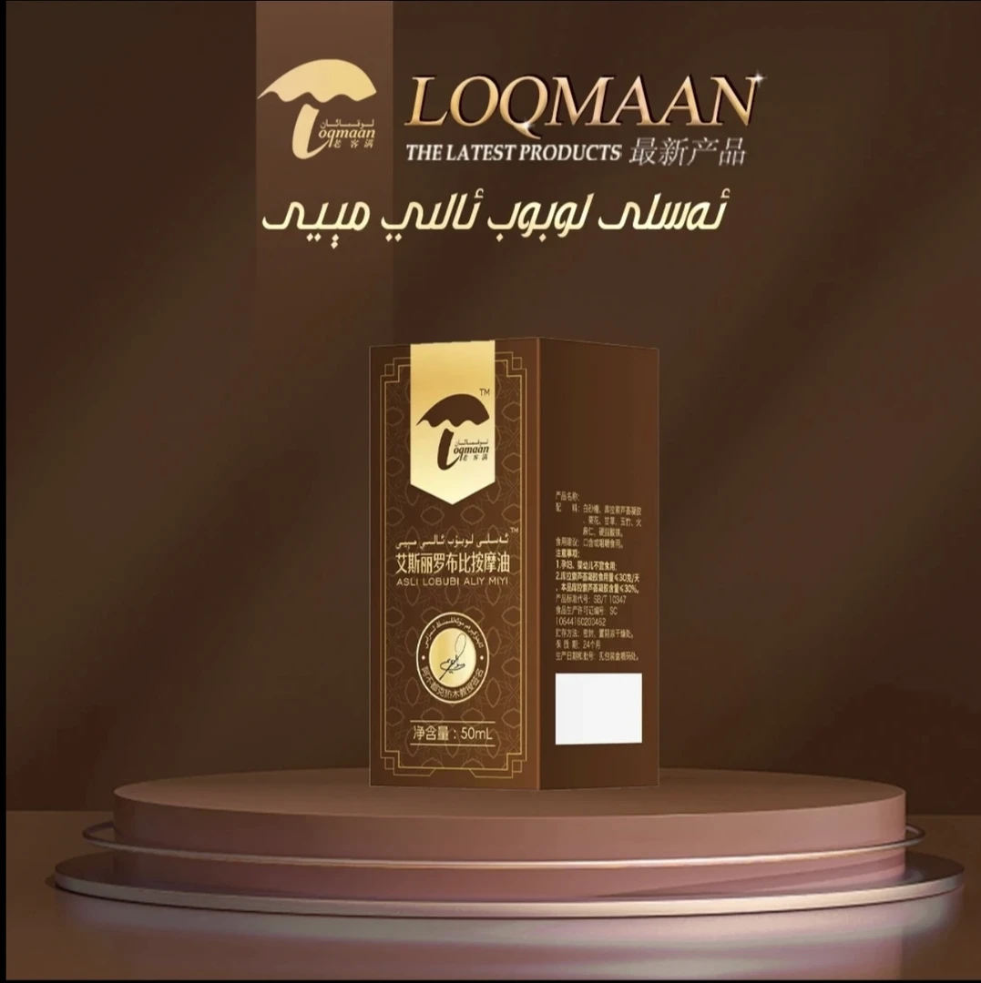 食品  ئەسلى لۇبۇپ ئالىي مېيى