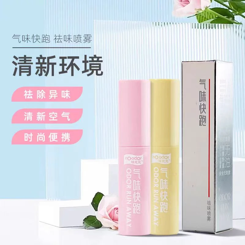 【便携式祛味剂】味光光气味快跑随身便携祛味喷雾剂 10ml/支