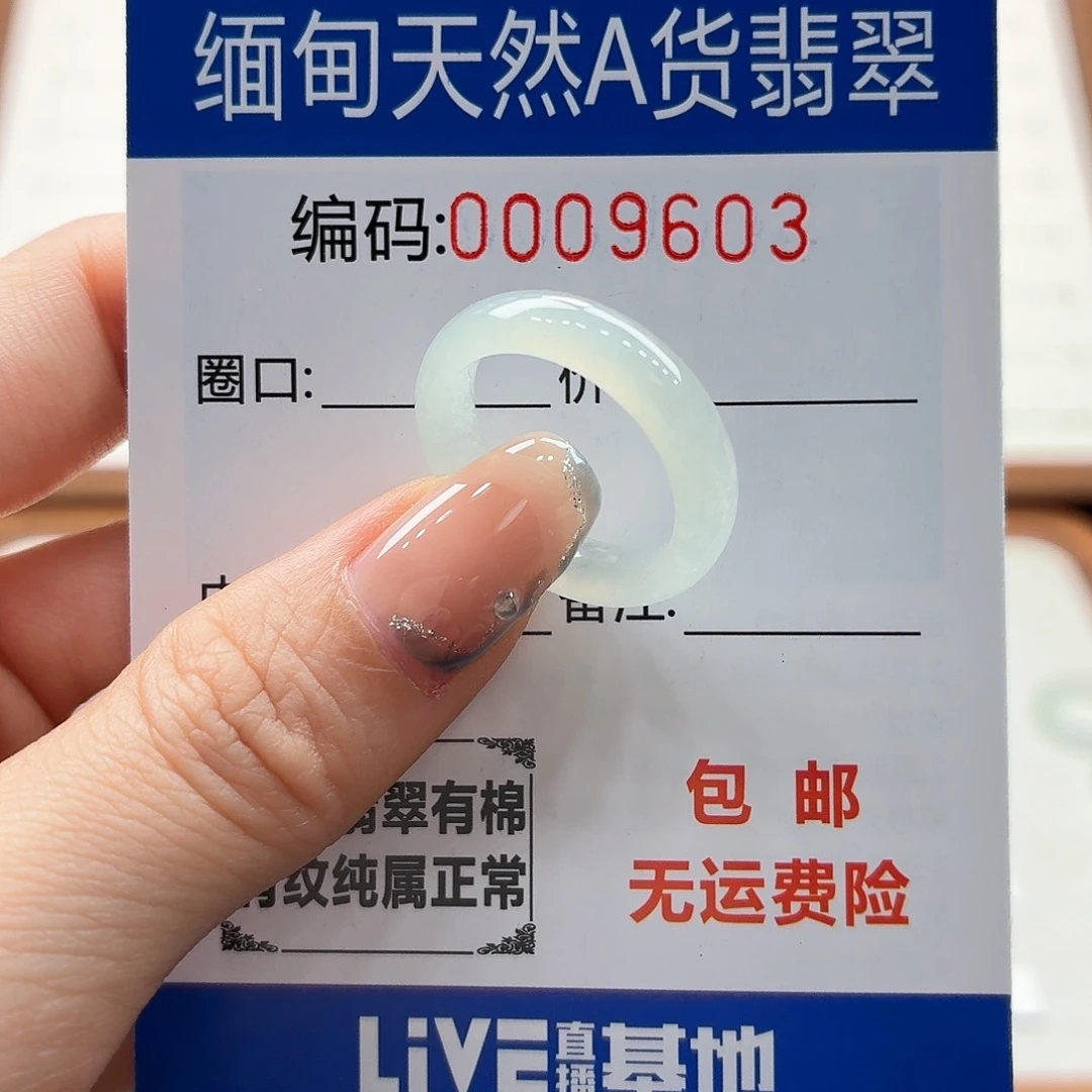 未镶嵌戒指翡翠天然缅甸翡翠A货圈口15 漏
