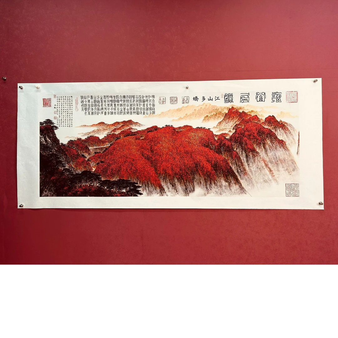 吴启航教授书法----《江山多娇》