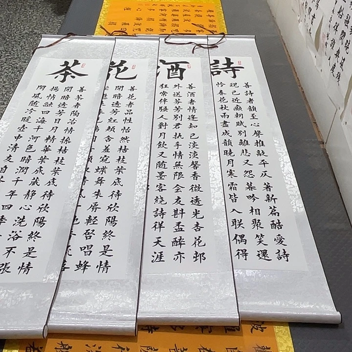 书法老师真人手写94卷轴